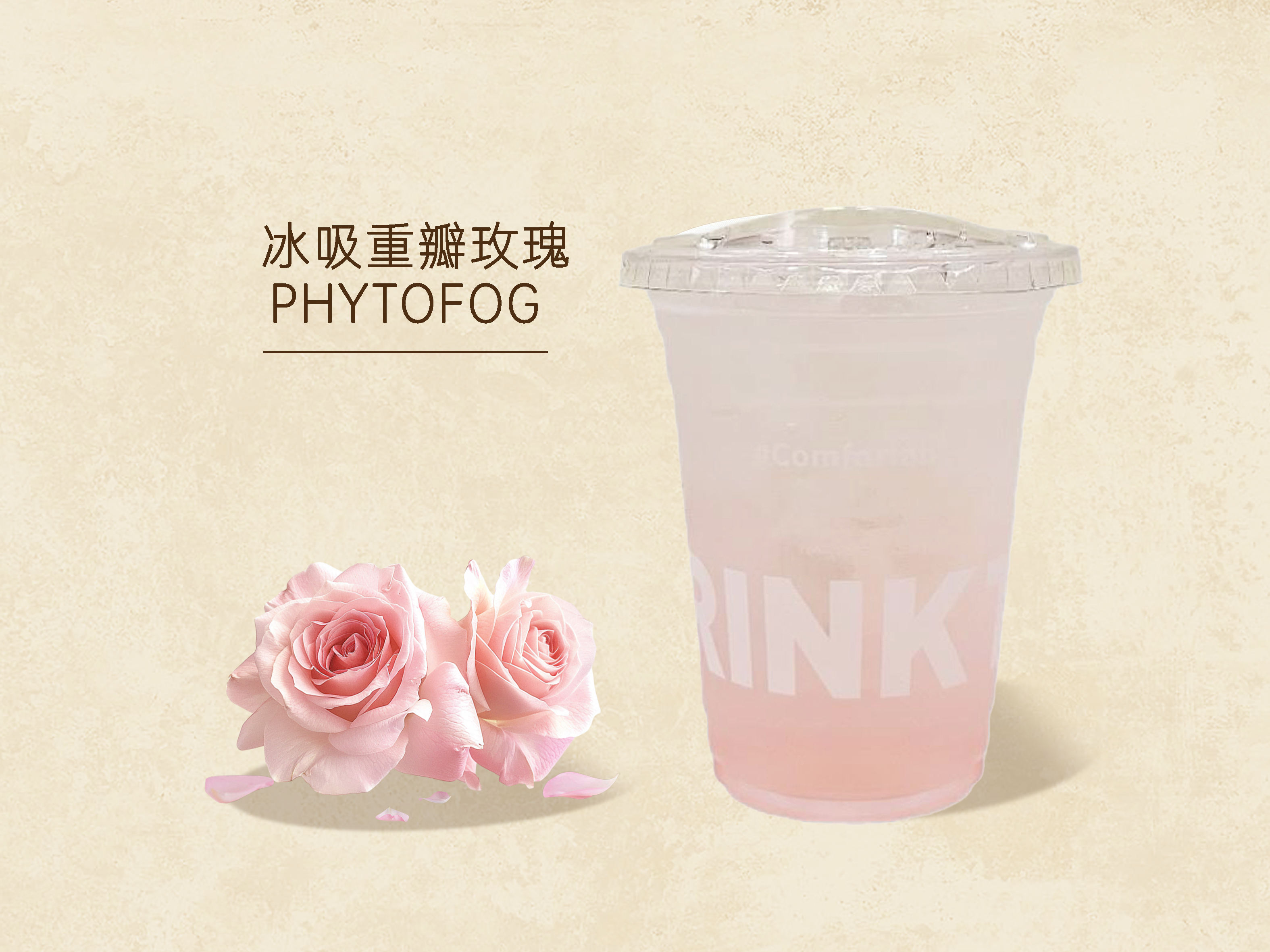 冰吸重瓣玫瑰
