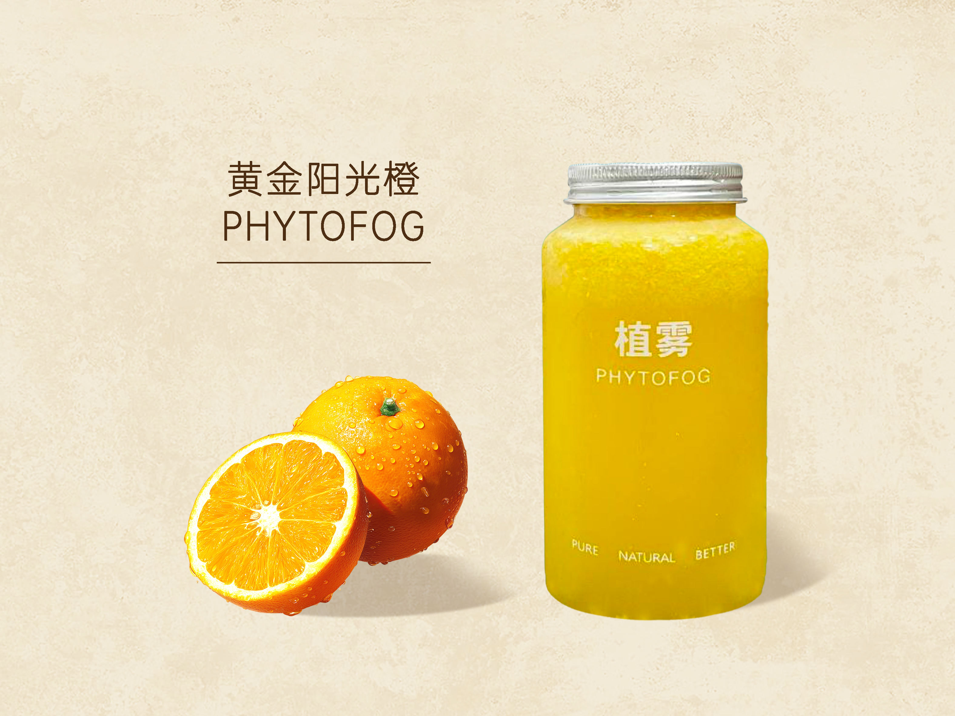 黄金阳光橙