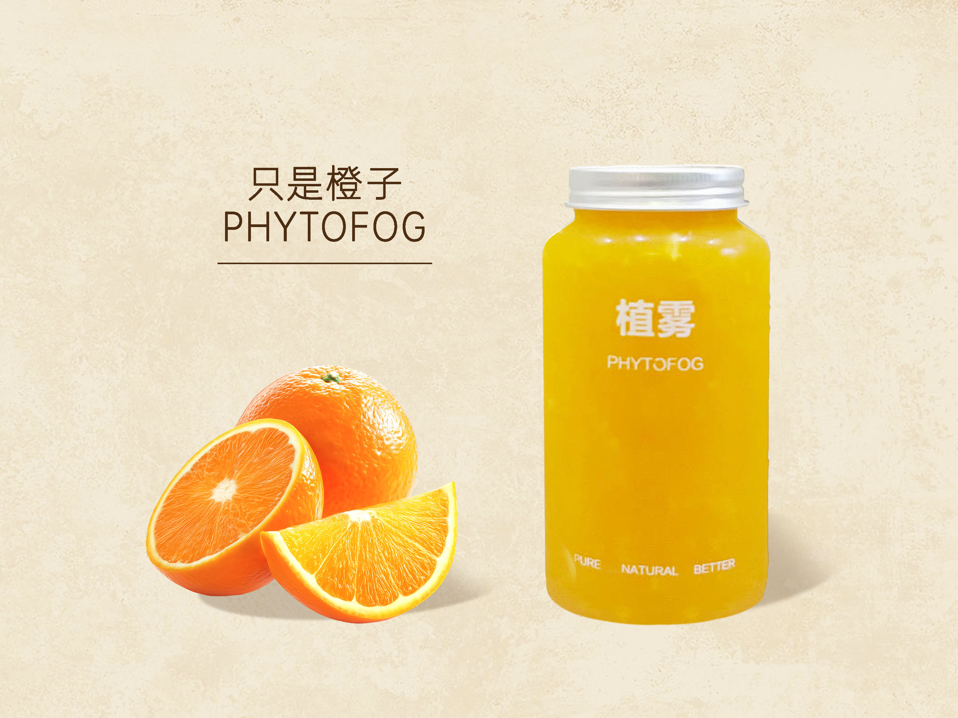 只是橙子