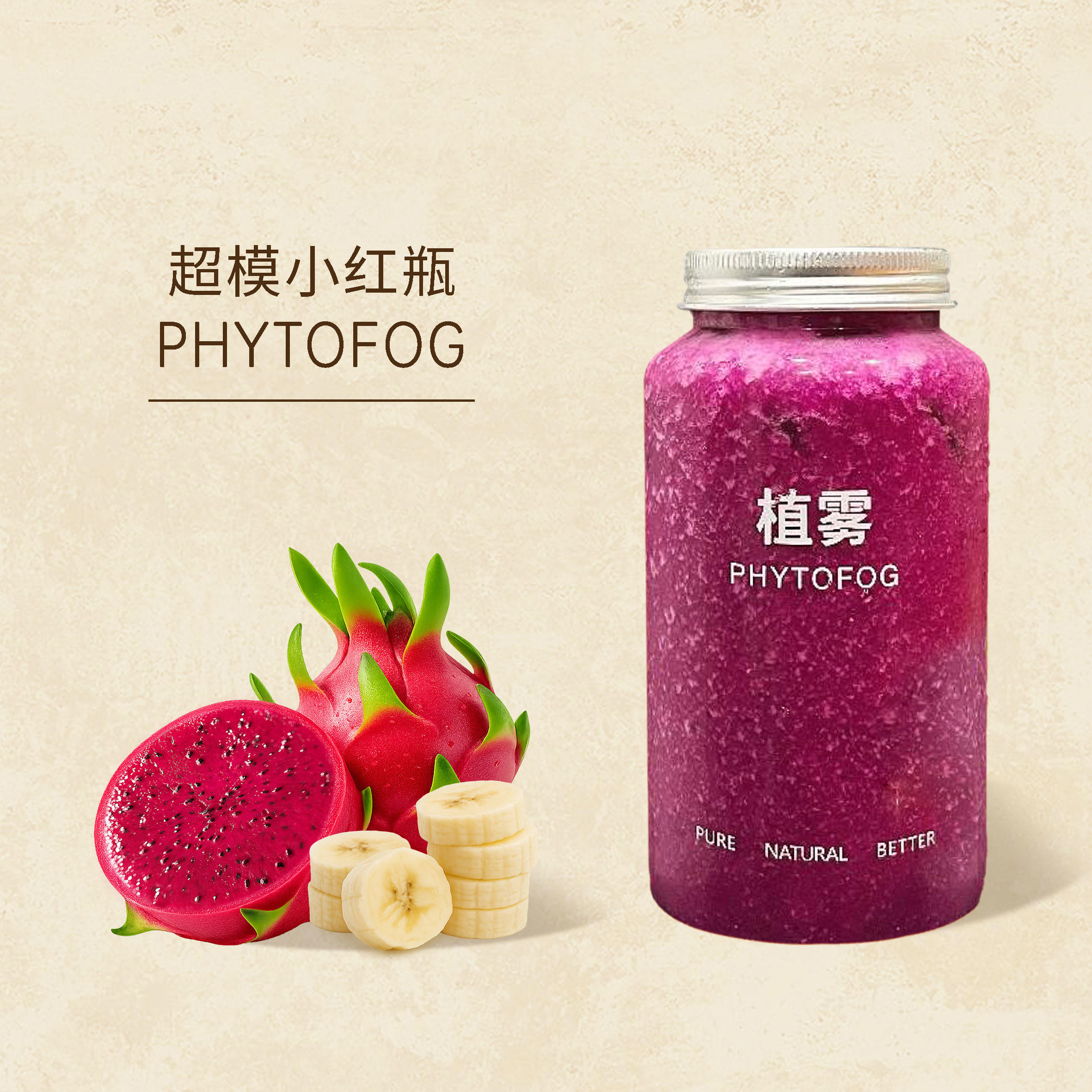 超模小紅瓶