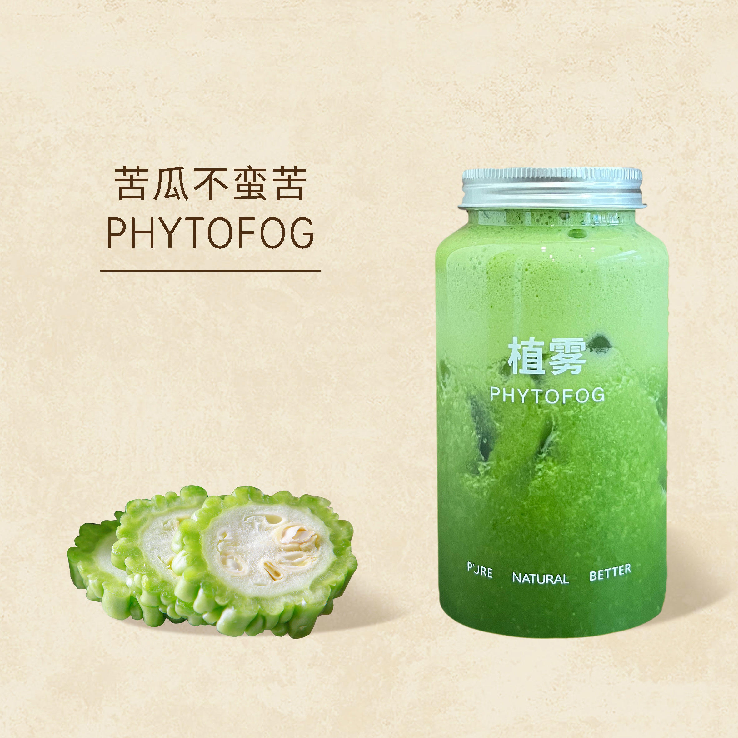苦瓜不蛮苦