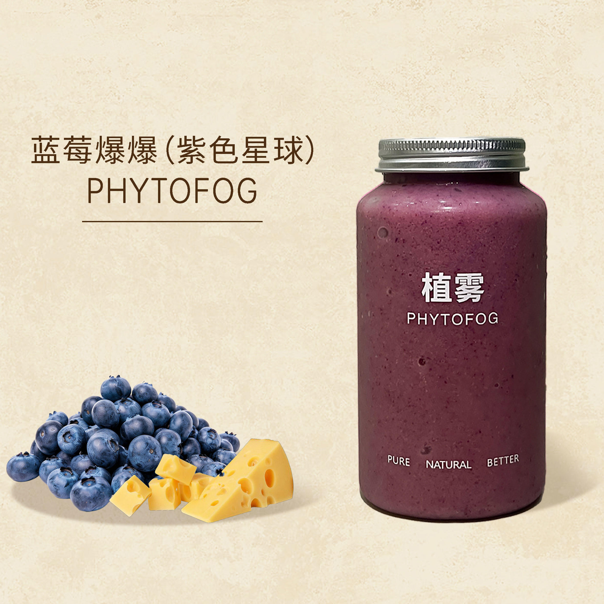 花青素蓝莓爆爆