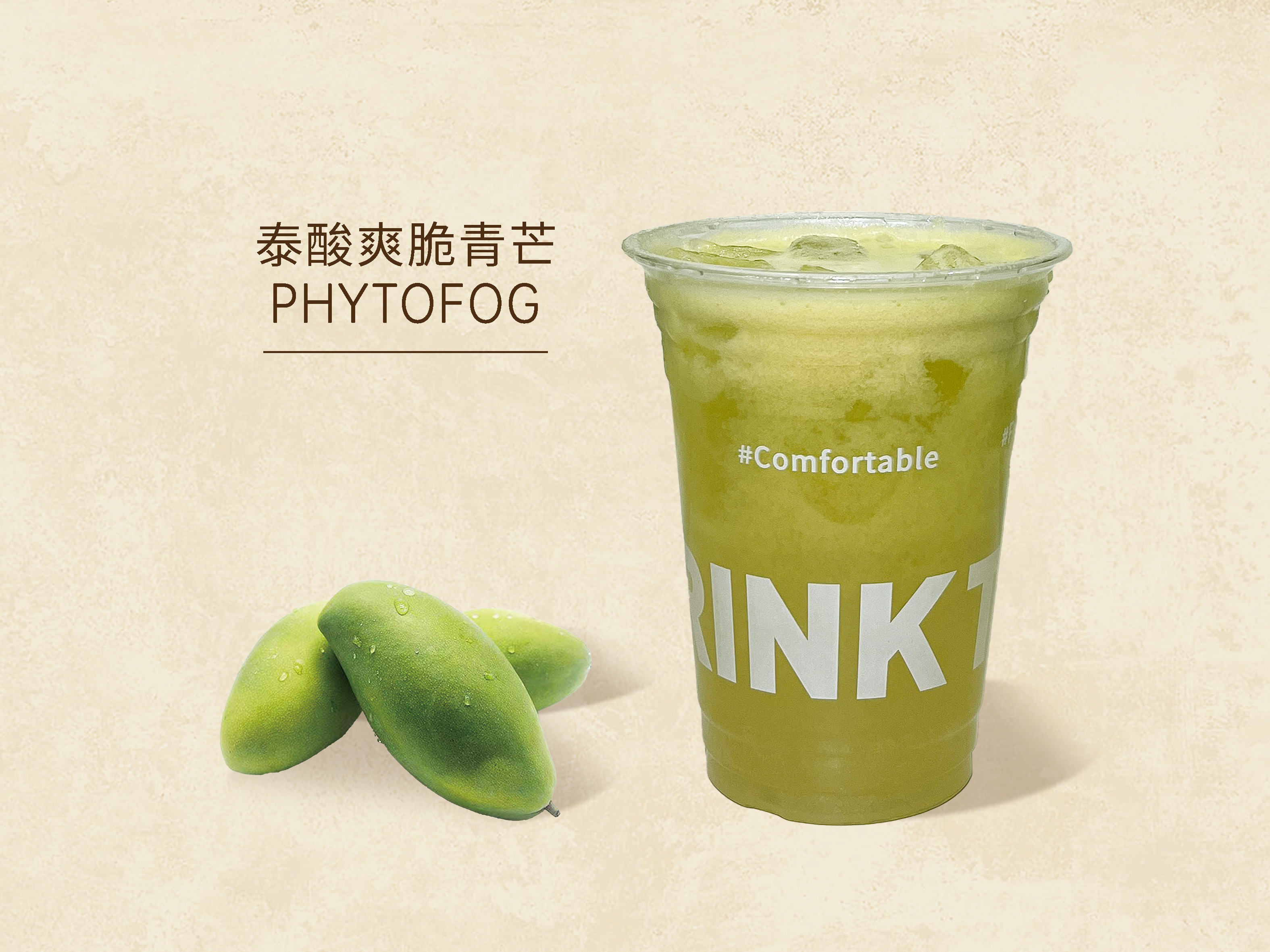 泰兰德象牙栀子冰茶